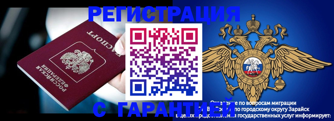 прописка ребенка в Черноголовке