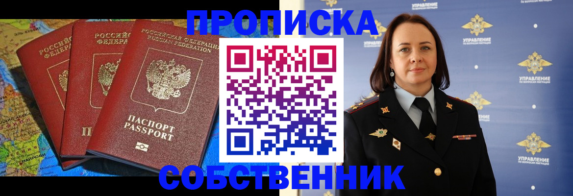 временная регистрация гарантия в Черноголовке